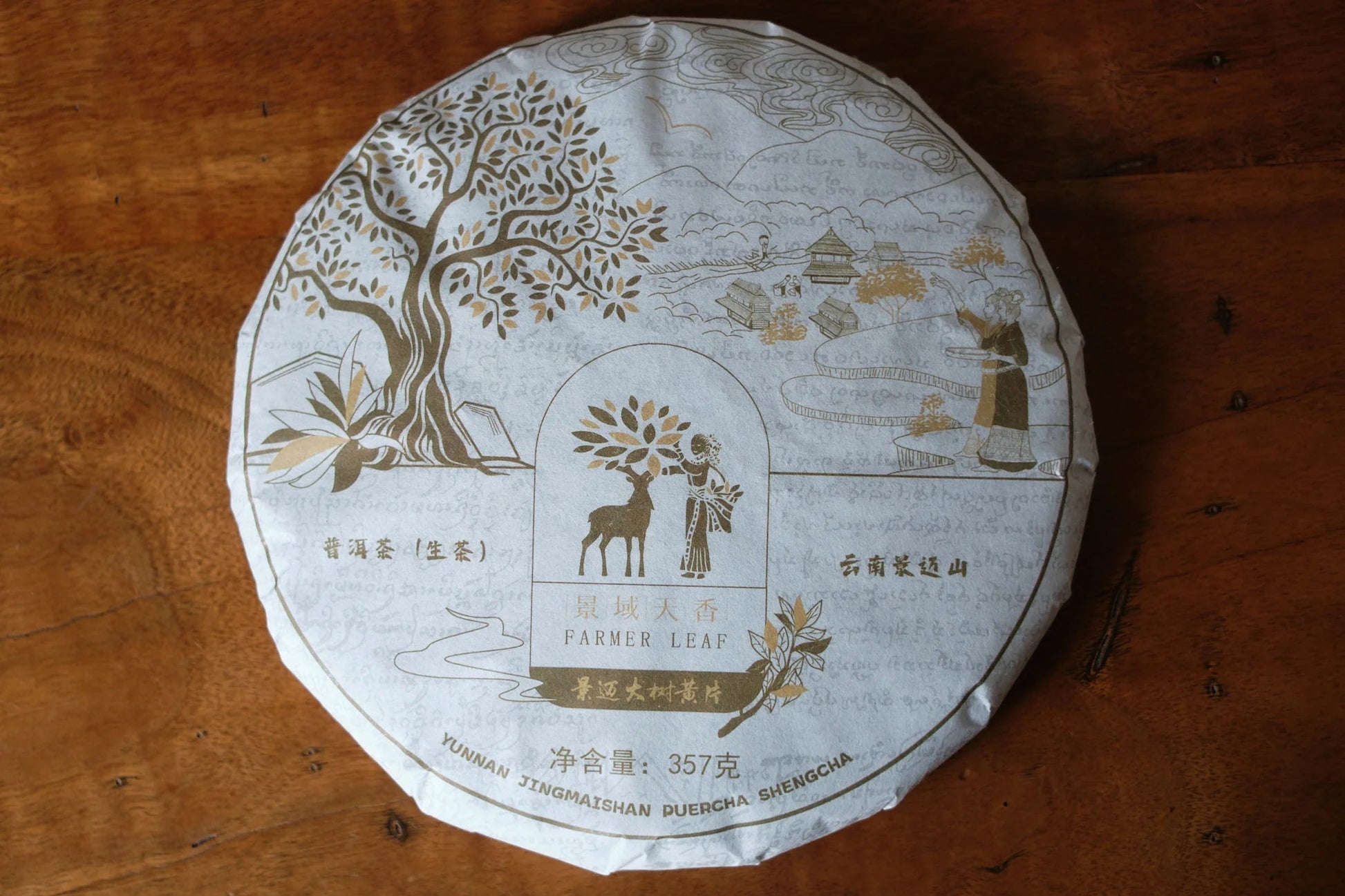 2024 Jingmai Yellow Flakes - Raw Pu - erh - 357g - The Honourable Tea Company